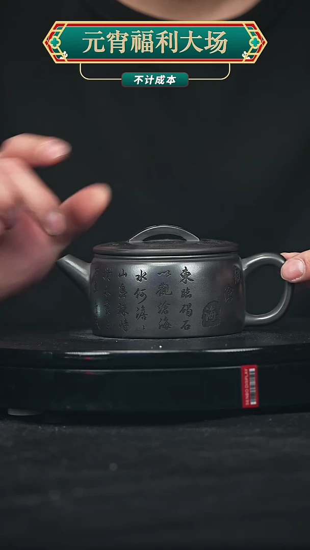 【闪购商品】宜兴原矿高端紫砂