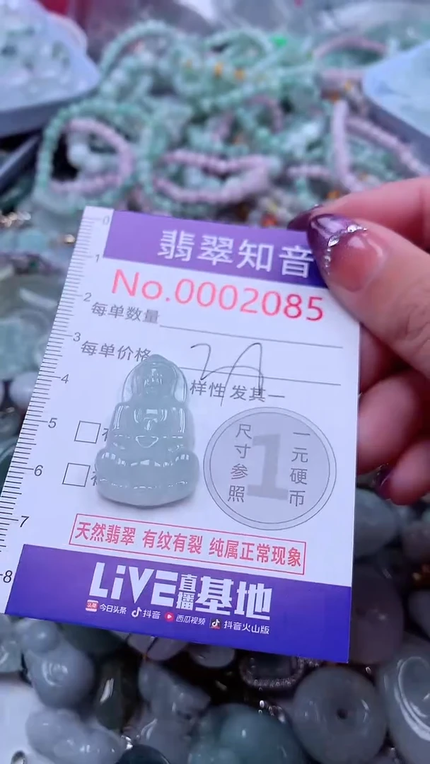 翡翠未镶嵌吊坠(不含链)2085