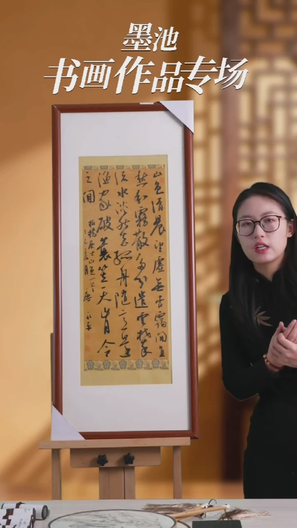 书法唐永平老师作品-4