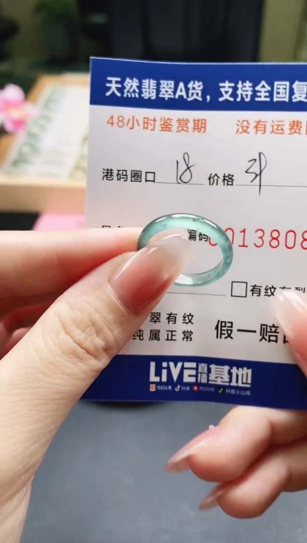 未镶嵌戒指翡翠天然A货翡翠戒圈3808