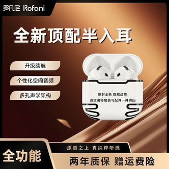 华强北十代2026新款半入耳高音质无线蓝牙耳机弹窗长续航降噪