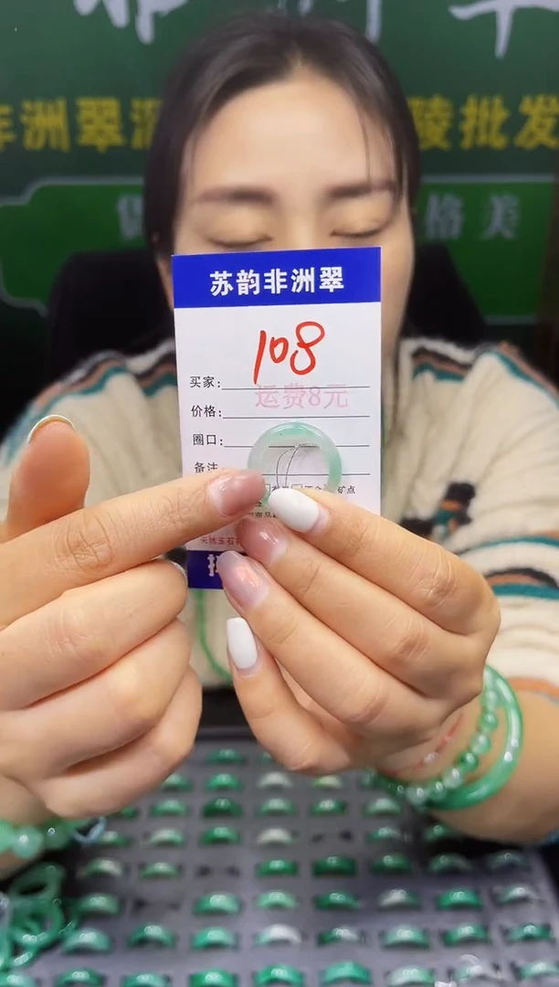 未镶嵌石英质玉（非洲翠）戒指18