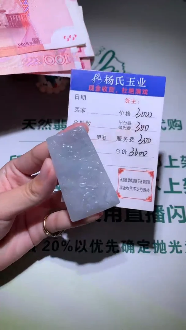 未镶嵌定制翡翠-毛货不退不换-