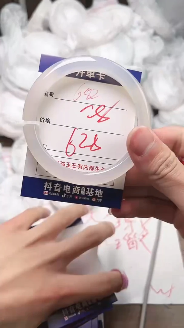【闪购商品】玛瑙/玉髓手镯未镶嵌682