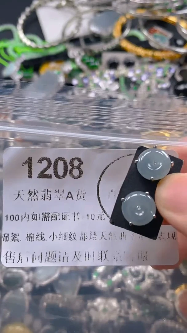 翡翠未镶嵌吊坠(不含链)1208