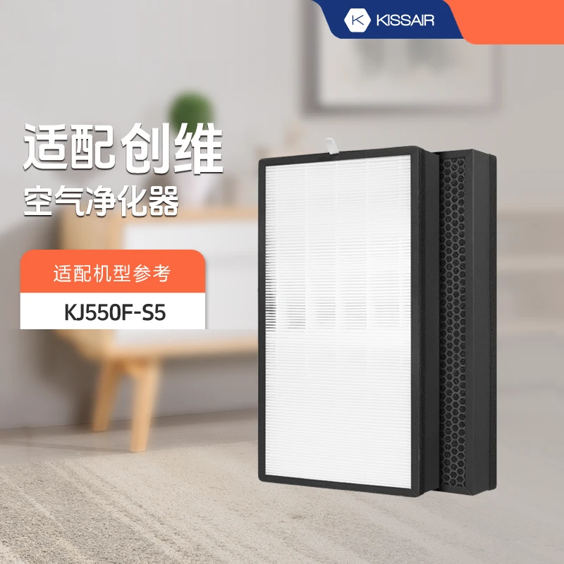 适配创维空气净化器KJ550F-S5滤网复合多层滤芯