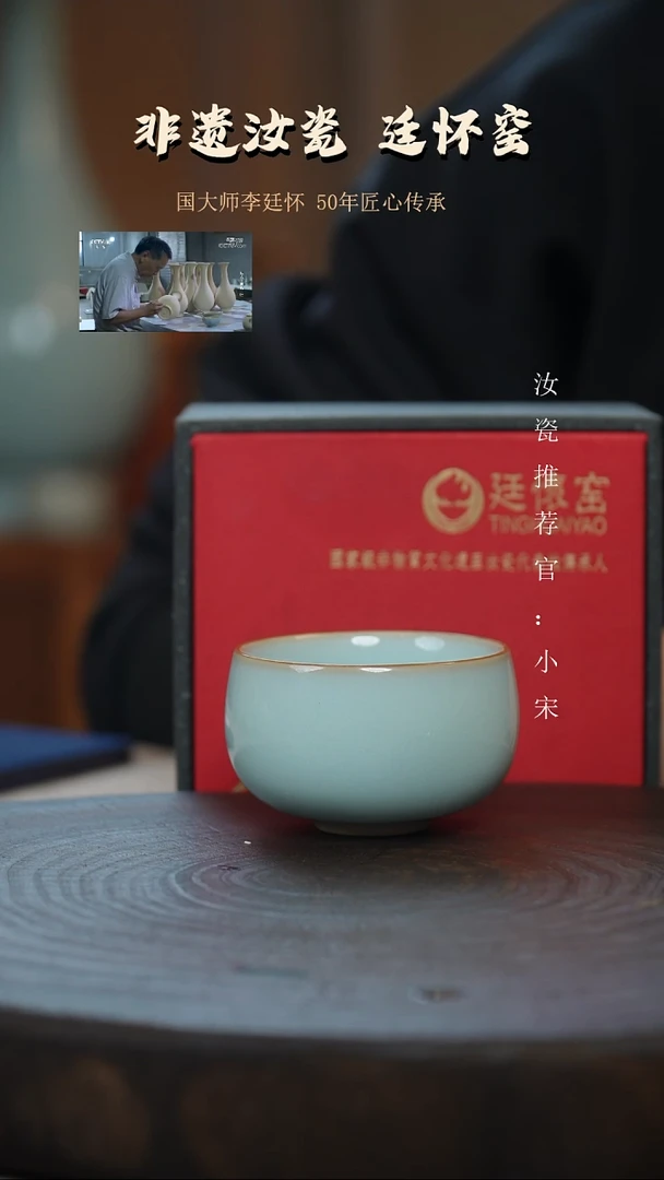 廷怀窑国大师天青色漏胎禅定杯