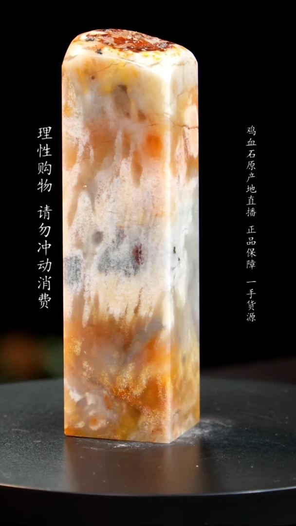 【闪购商品】昌化石田黄印章印章印章