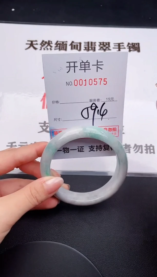未镶嵌手镯翡翠75