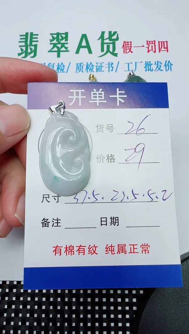 吊坠(赠链)银S925镶嵌翡翠26