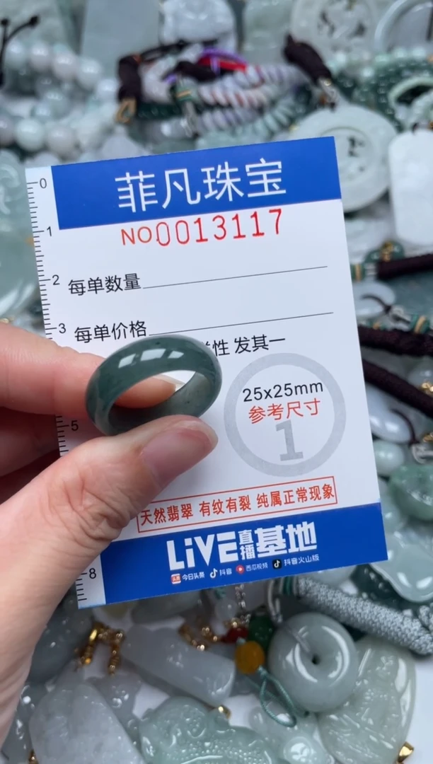 颈饰未镶嵌翡翠13117