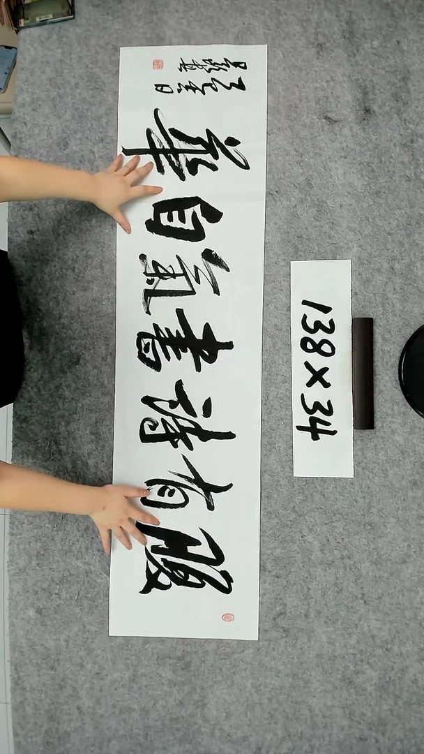 书法吕老师书法作品