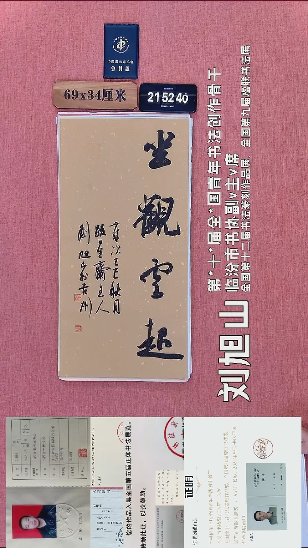 书法316          刘老师书法作品