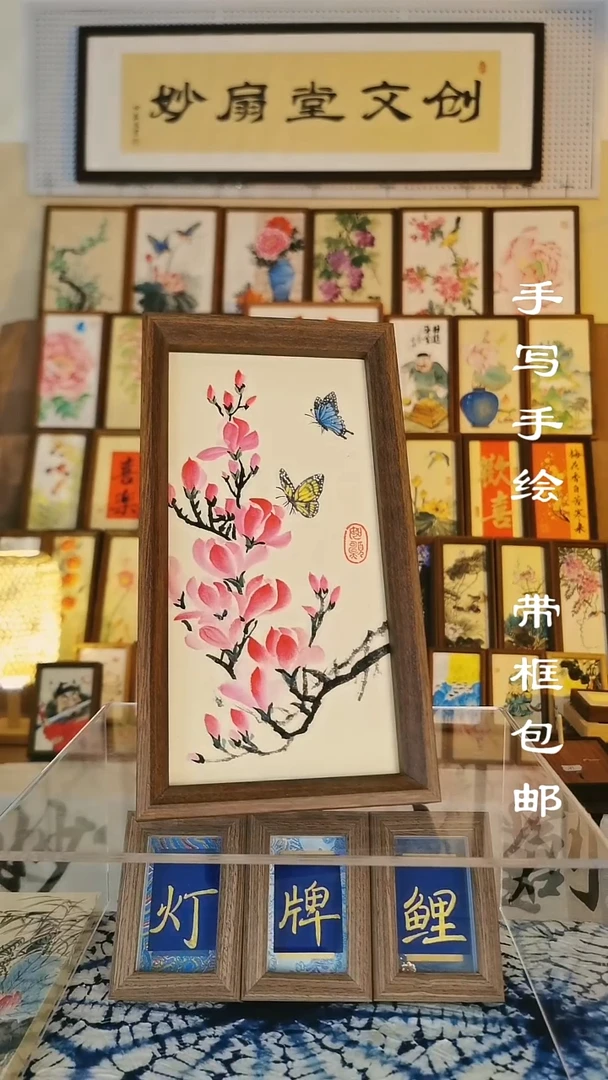 27*15深色框 紫玉兰