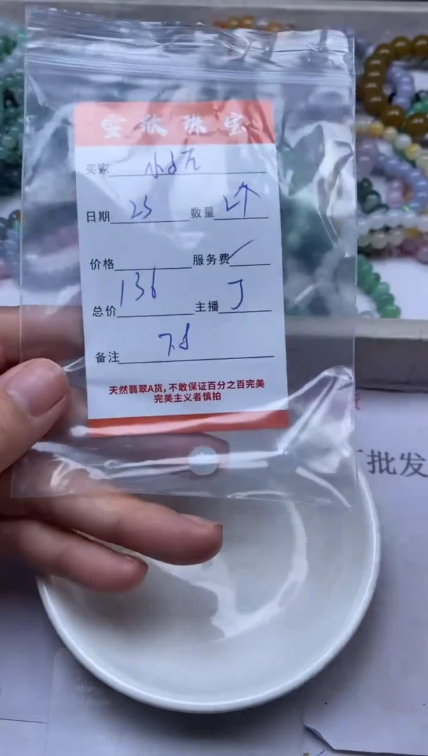 颈饰未镶嵌翡翠小**左雪欣散珠定制diy