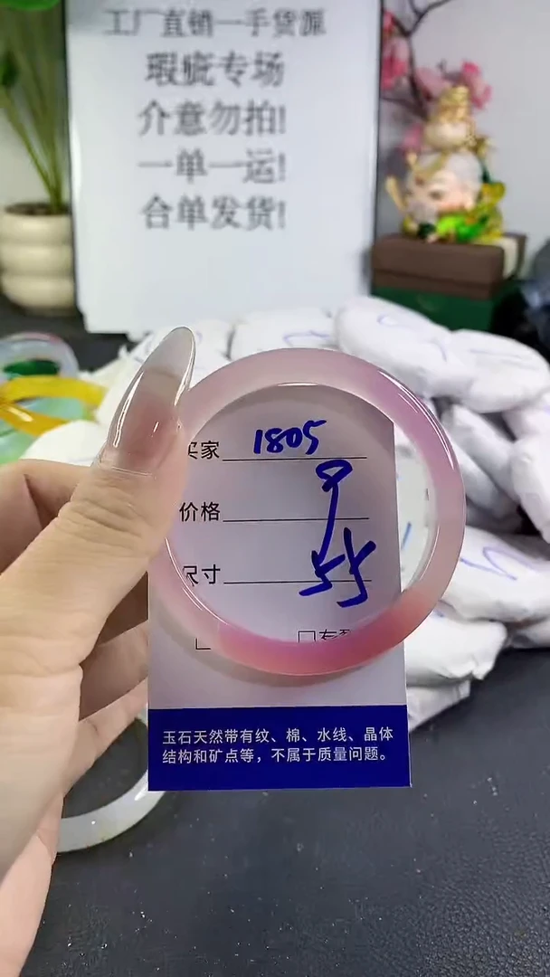手镯玛瑙/玉髓未镶嵌1805