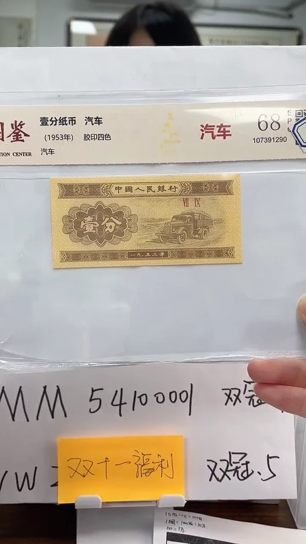 指定链接壹分单张0.1捆 尾3001