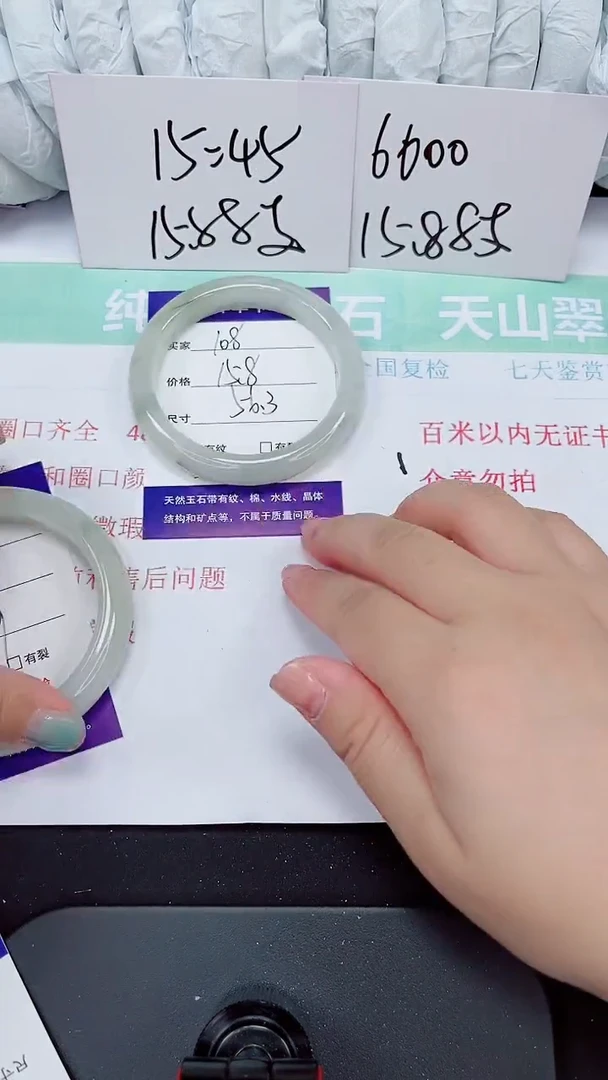 石英质玉手镯未镶嵌108-56/57