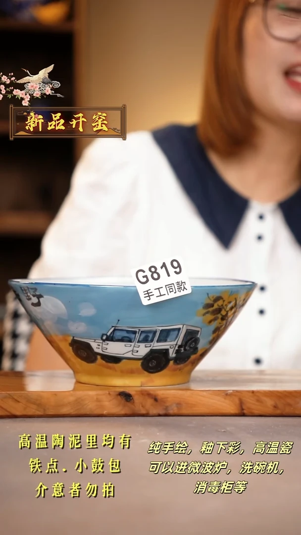 其他G819陶然集器瓷器