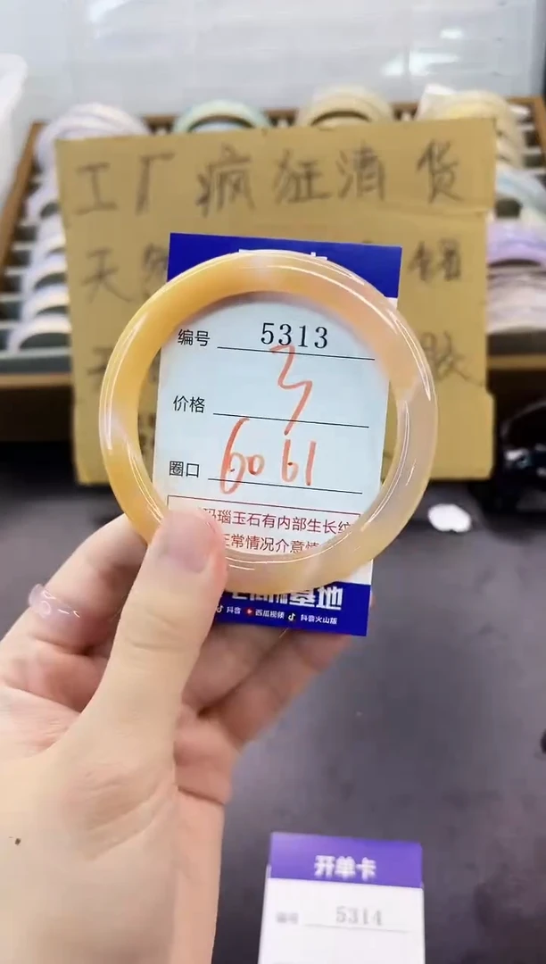 手镯玛瑙/玉髓未镶嵌5313