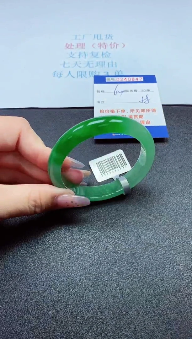 0以实物为准0000240847