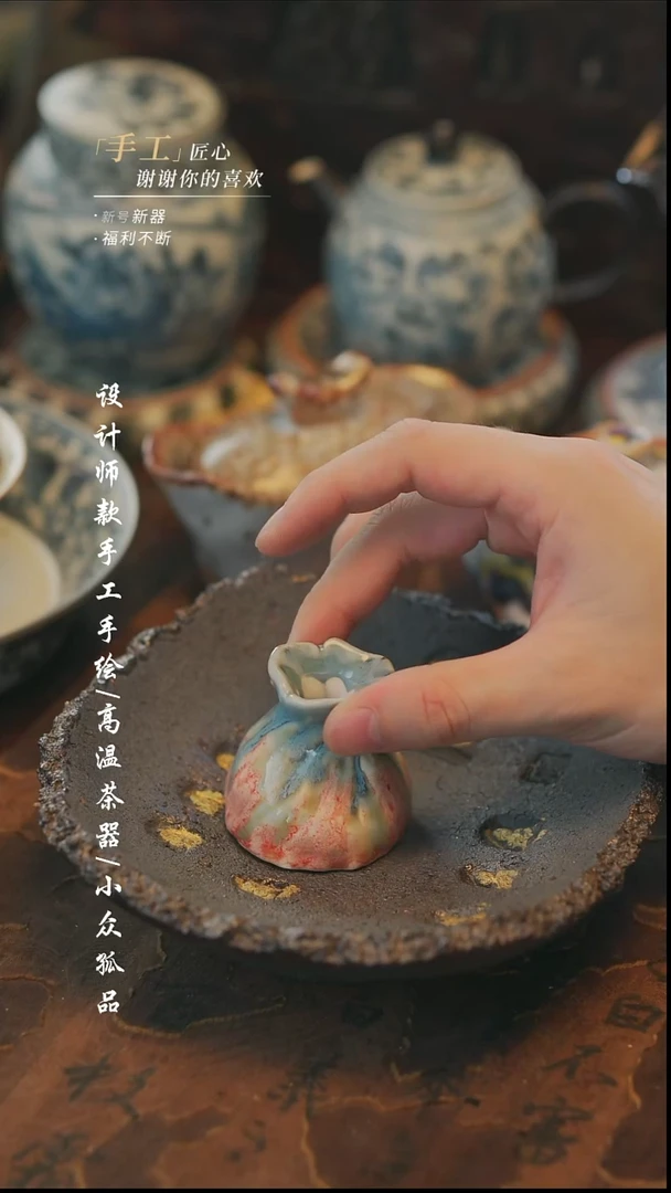 【溯本】瓷片***瓷片372