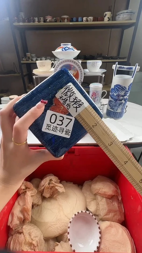 瓷片寻*感谢您的支持选购！