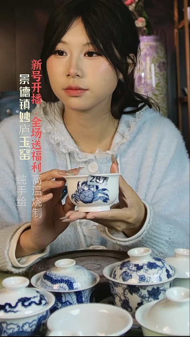 盘妙庐玉窑如式287