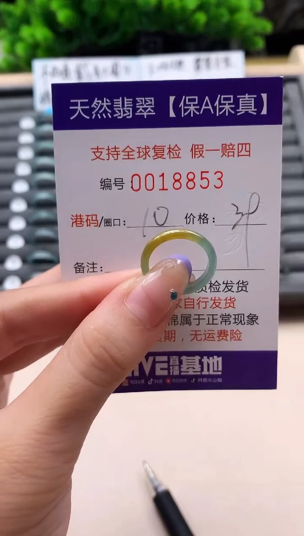 未镶嵌戒指翡翠天然  18853