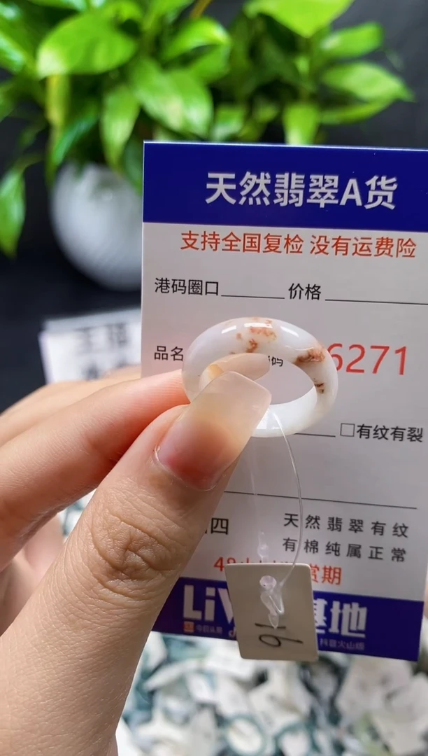 翡翠戒指未镶嵌天然A货翡翠6271