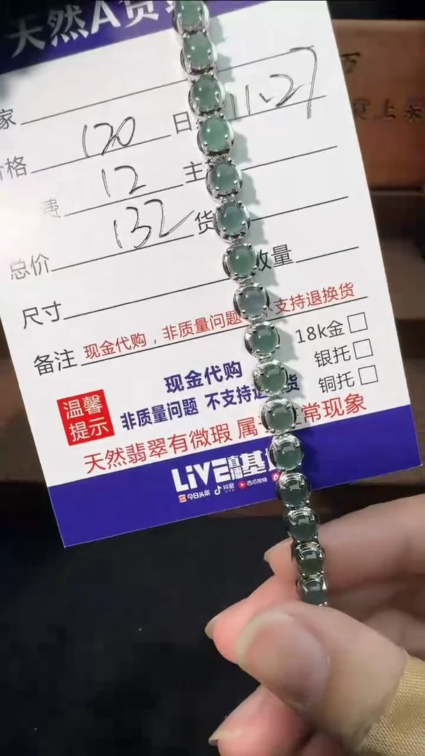 未镶嵌定制翡翠0467235496多样性发货