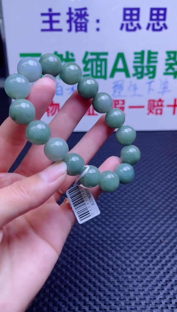未镶嵌定制翡翠珠串