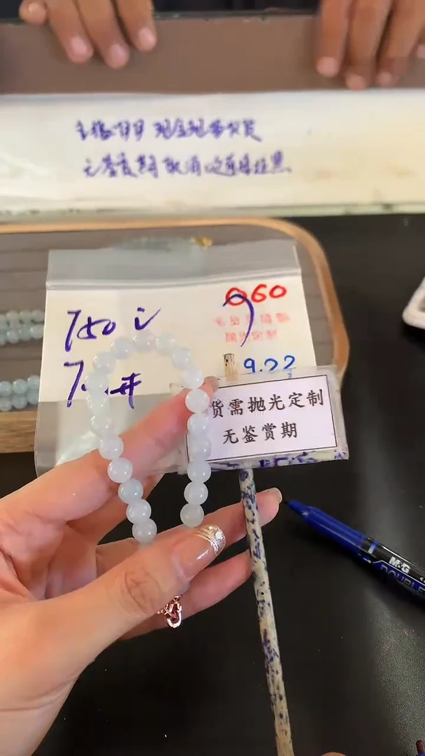 未镶嵌定制翡翠毛货需精细抛光多样性发一件珠串+750元