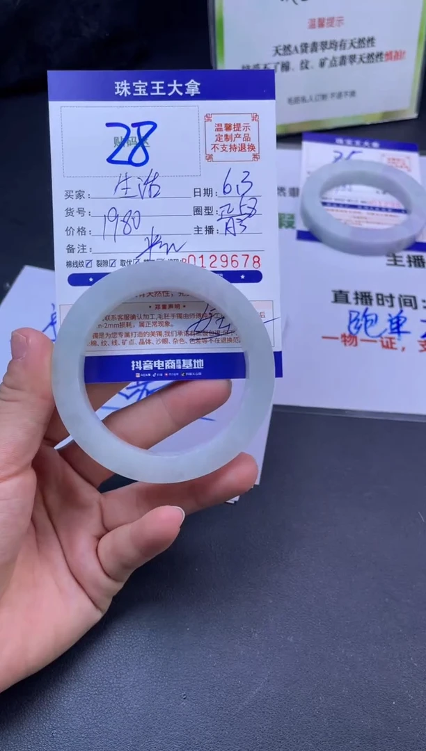 定制翡翠手镯未镶嵌手镯