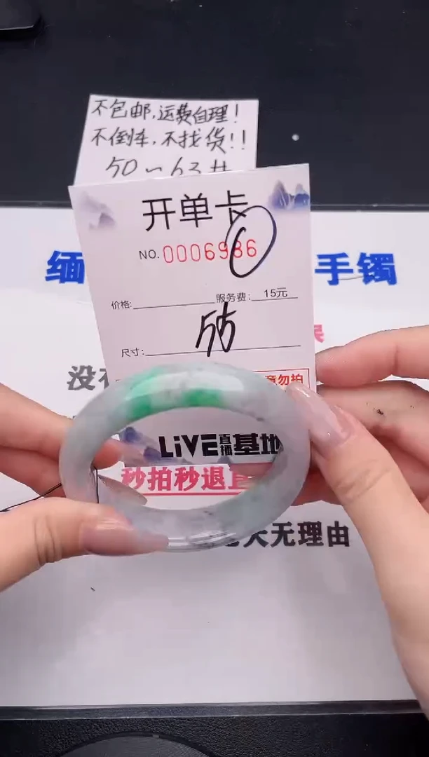 未镶嵌手镯翡翠96