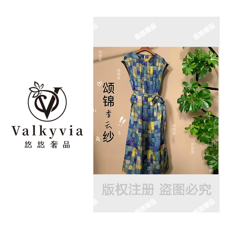 【Valkyvia/悠悠奢品】国风新中式气质复古中长款连衣裙 #8138