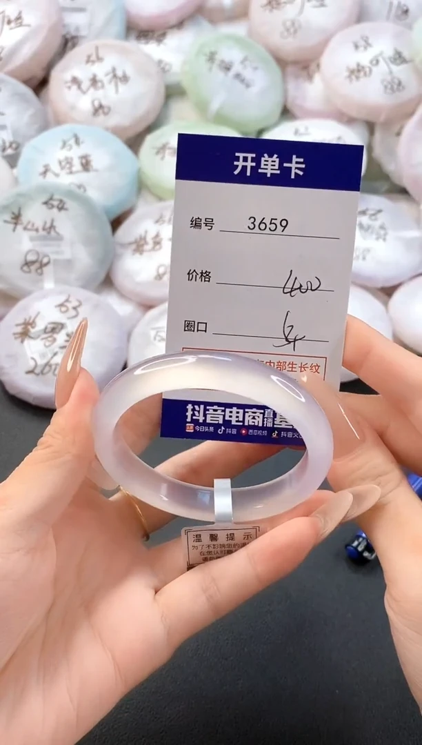 手镯玛瑙/玉髓未镶嵌3659圈口54