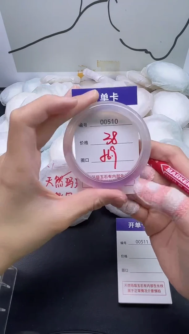 手镯玛瑙/玉髓未镶嵌510