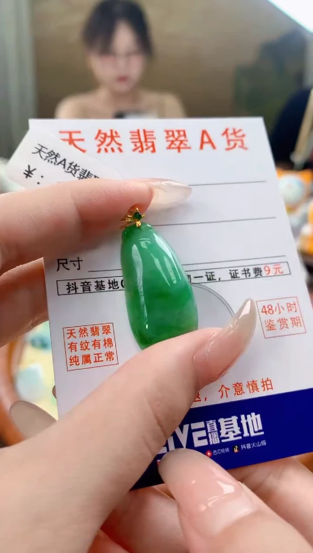 翡翠18K金镶嵌颈饰天然A货翡翠挂件