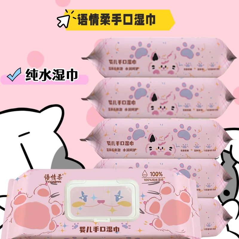 语情柔六包婴儿手口湿巾加大加厚家庭实惠装YS