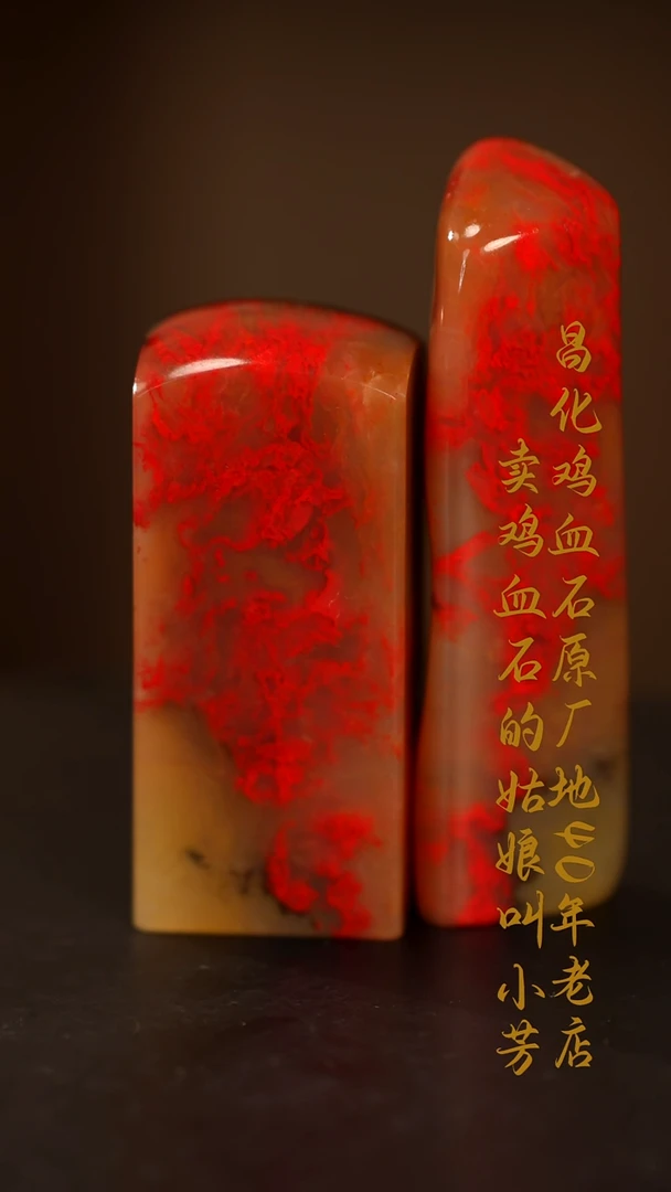 巴林鸡血石大**者印章摆件挂件手玩