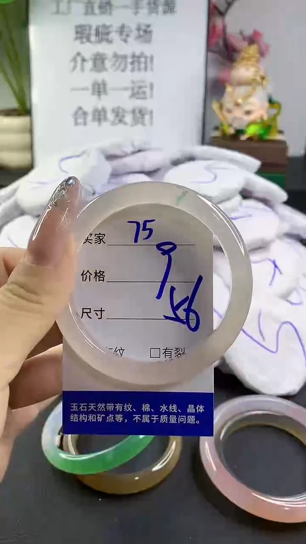 玛瑙/玉髓手镯未镶嵌75