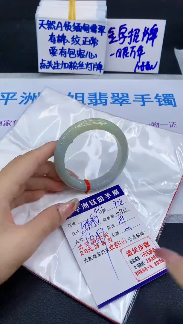未镶嵌手镯翡翠1111