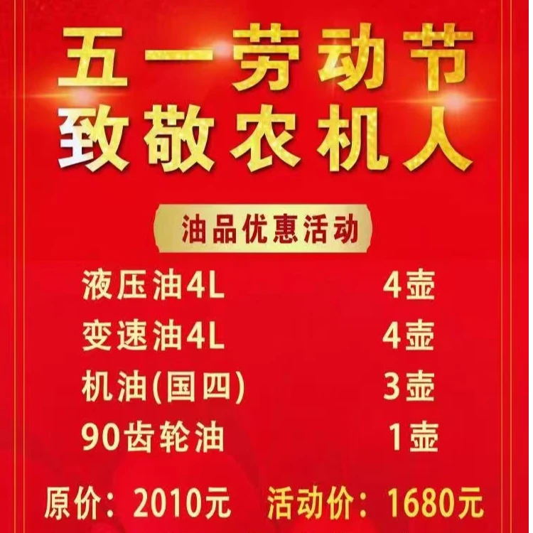 洋马履带收割机原厂油品套装 （五一特惠价）