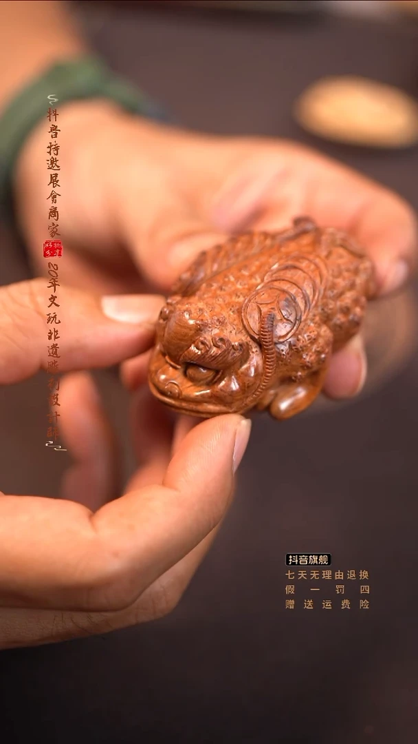 檀香紫檀（小叶紫檀）海黄金蟾手把
