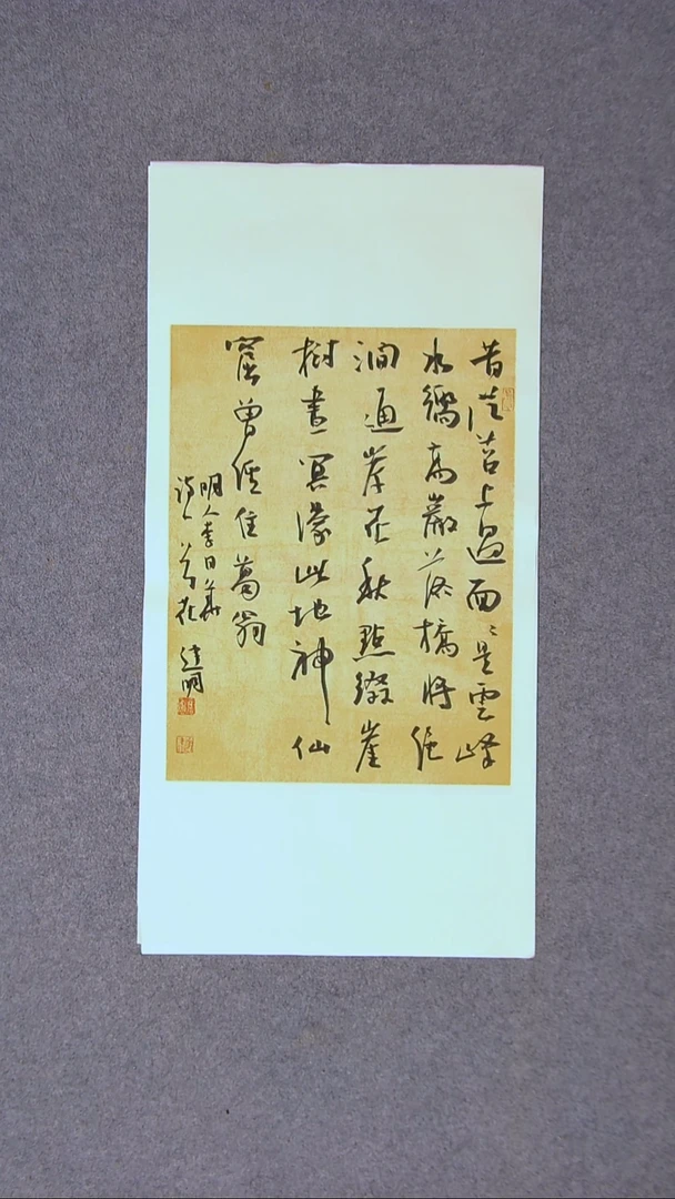 书法花建明   河北69*34尺寸