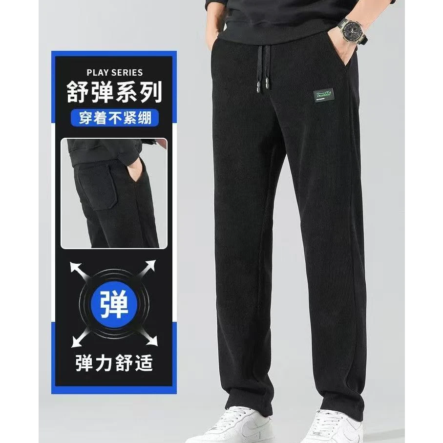 2025年男裤春秋款加厚男士潮流休闲裤运动裤直筒修身百搭宽松长裤
