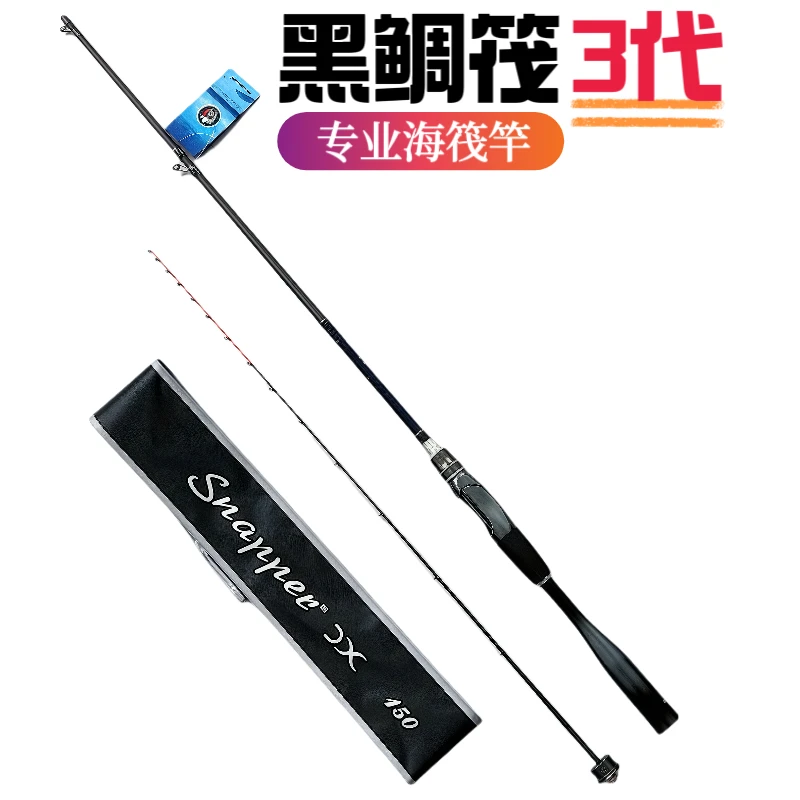 海筏竿全陶瓷导眼实心远投碳尾梢船钓鲷类黄鸡钓竿鱼竿梢黑鲷筏