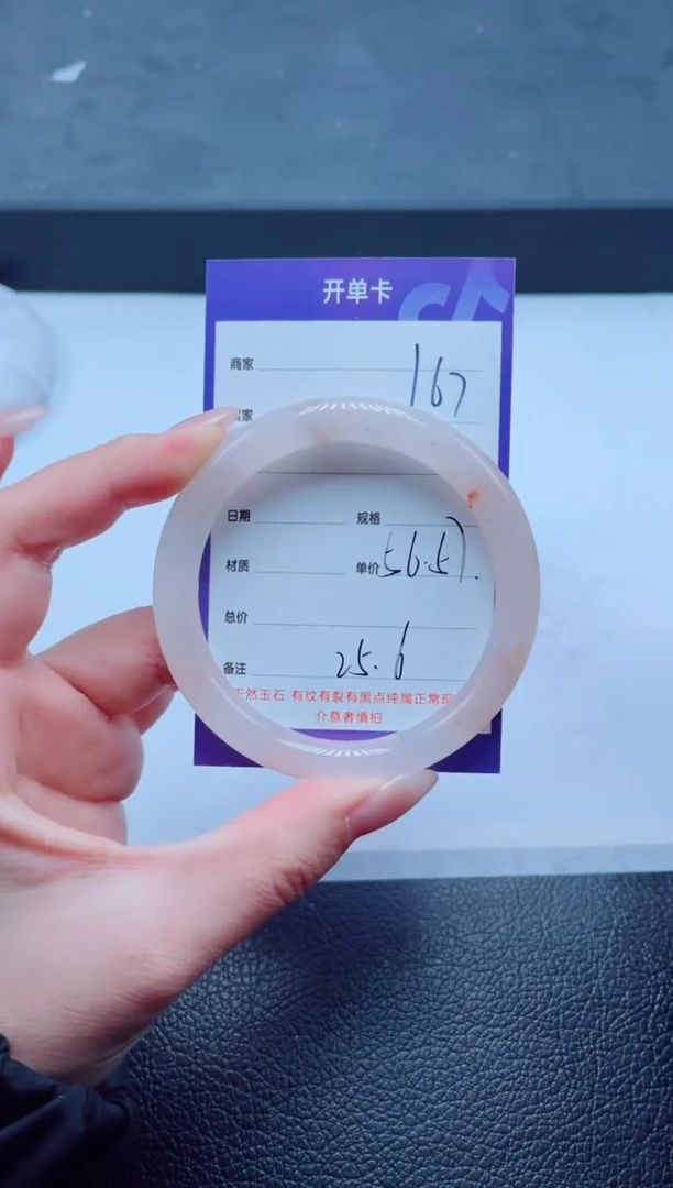 未镶嵌手镯石英质玉167-56