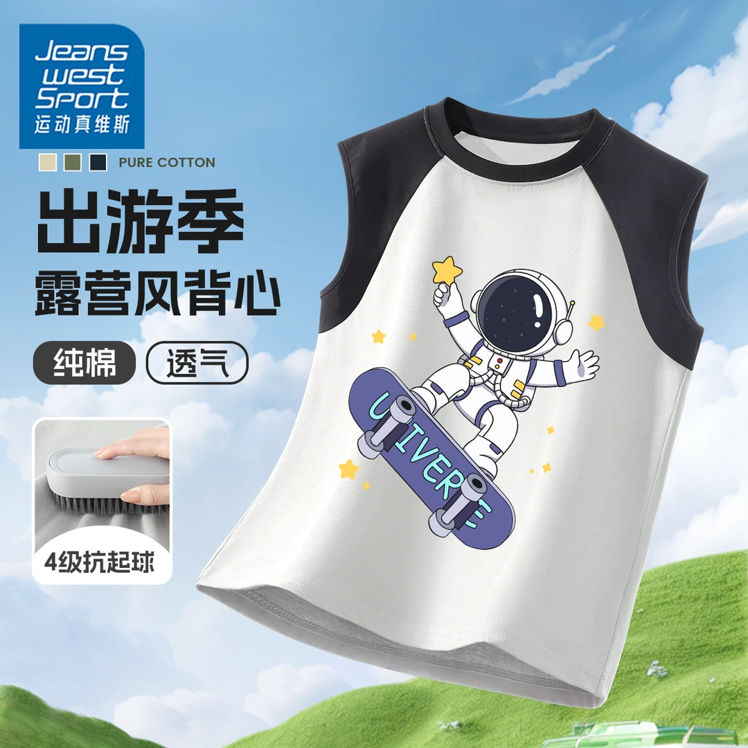 运动真维斯夏款男童纯棉背心2025新款夏季中大童无袖T恤休闲童装